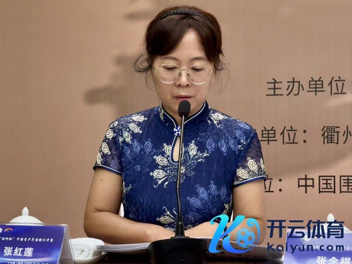 总决赛裁判长张红莲宣读赛事防备事项