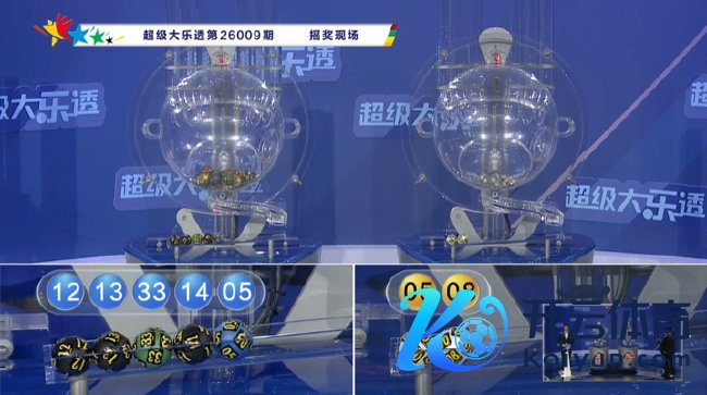 体彩开奖直播截图