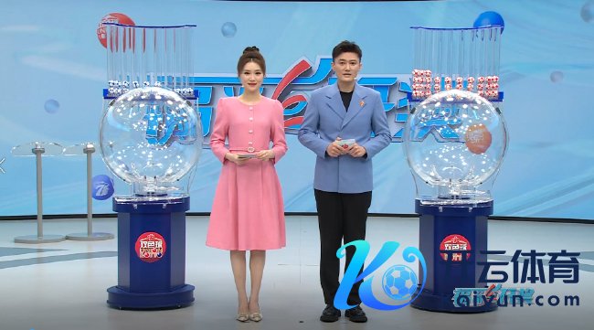 福彩开奖直播截图