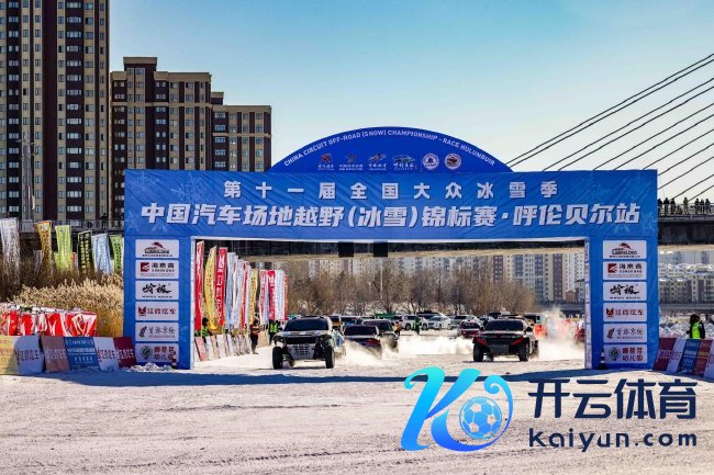 2025COC形态越野呼伦贝尔站进行了决赛的精彩角逐